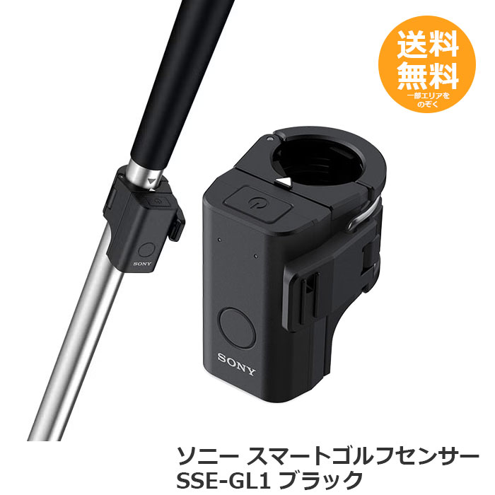 SSE-GL1 SONY レッスン 練習 ソニー】スマートゴルフセンサー SSE-GL1 SONY レッスン 練習