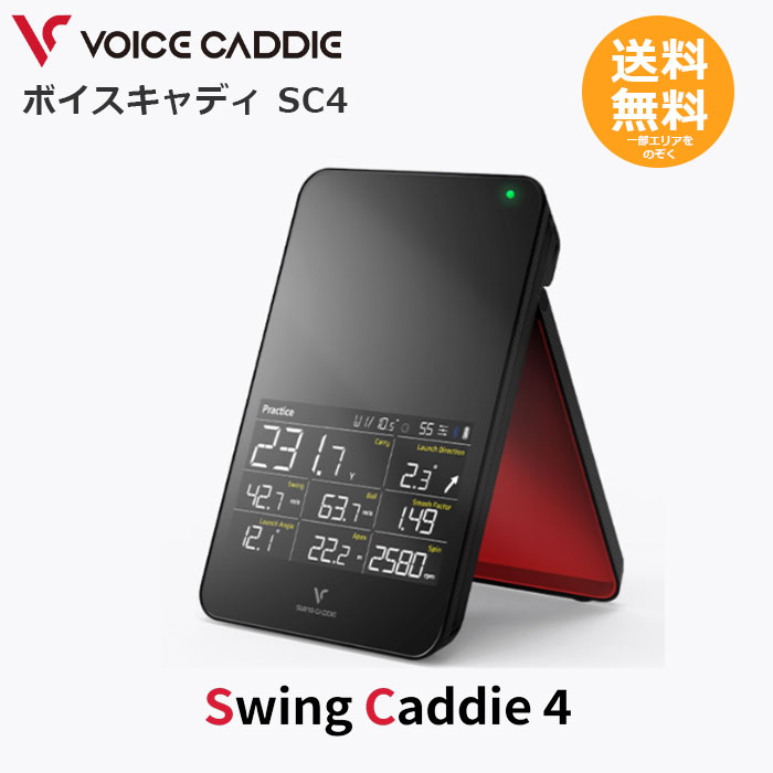 【美品】SWING CADDIE SC4 ゴルフ用弾道測定器 弾道測定器のNewモデル『スイングキャディ SC4』が登場 - GPS