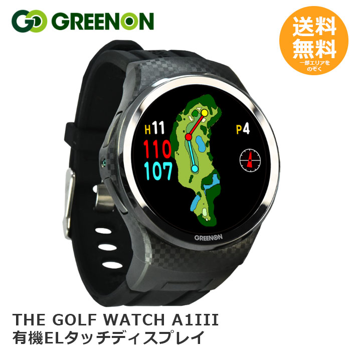GREENON ゴルフウォッチ A1III 美品です。 gro-gnon-a1iii-1.jpg