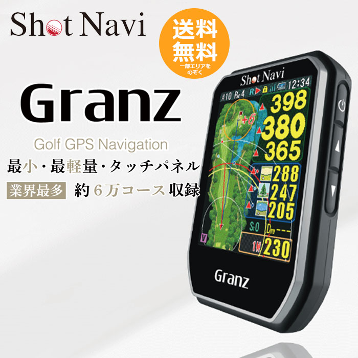 Shot Navi Granz ゴルフ GPSナビ Amazon | Shot Navi(ショットナビ) Granz BK ゴルフGPS