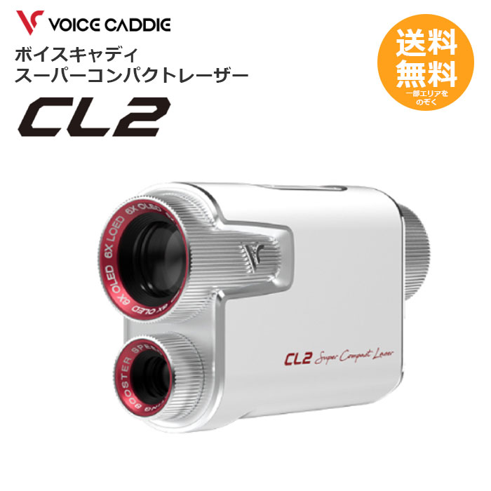 楽天市場】コンパクトレーザー ボイスキャディ CL2 【送料無料】 レーザー距離計 : メタポチプラス