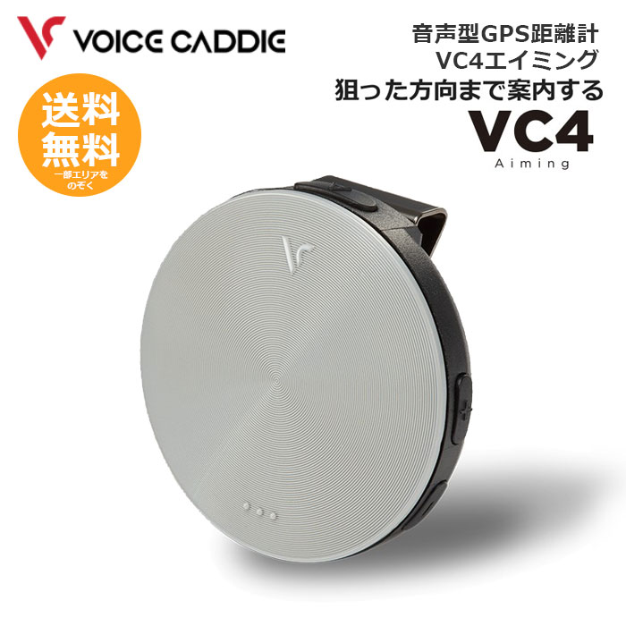 VOICE CADDIE VC4 ボイスキャディ　VC4 gro-voic-vc4ai-01.jpg