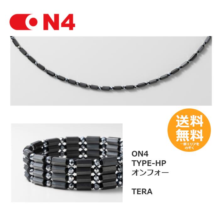 ON4 TYPE-HP　オンフォー　タイプHP　TERA　【送料無料】