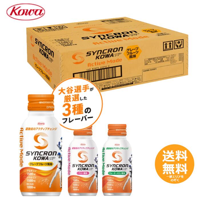 興和 シンクロンコーワ アクティブモード 100mL 30本 【送料無料】 7,821円