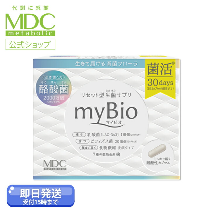 正規品送料無料 菌活倶楽部 2箱 60包 lambda-mdl.de