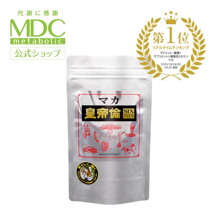 ポイント10倍 公式 3袋セット マカ皇帝倫 Sixteen 300粒 大容量 お徳用 通販限定 メタボリック サプリ サプリメント 市販 男性 女性 マカ スッポン 牡蠣 馬心臓 コブラ タツノオトシゴ トンカットアリ 黒酢 亜鉛 アルギニン 粒 夜 活力 元気 パワー 滋養強壮