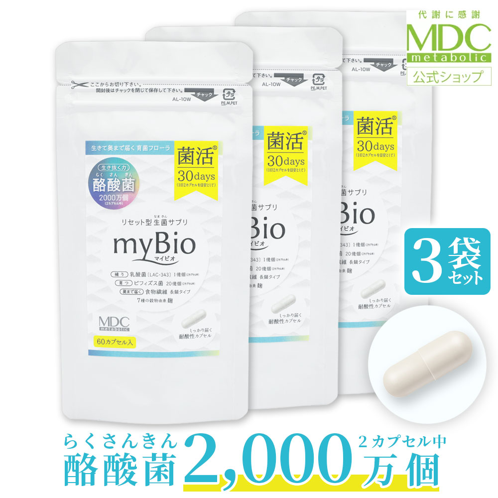 楽天市場】【公式】 myBio マイビオ 60カプセル 30回分 お徳用 通販