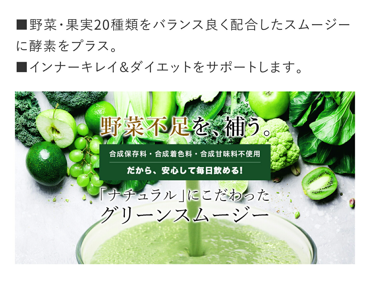 市場 公式 通販限定 ファスティング 2袋セット エンナチュラル お徳用 255g 大容量 グリーン メタボリック ダイエット 女性 男性 アップル風味 スムージー
