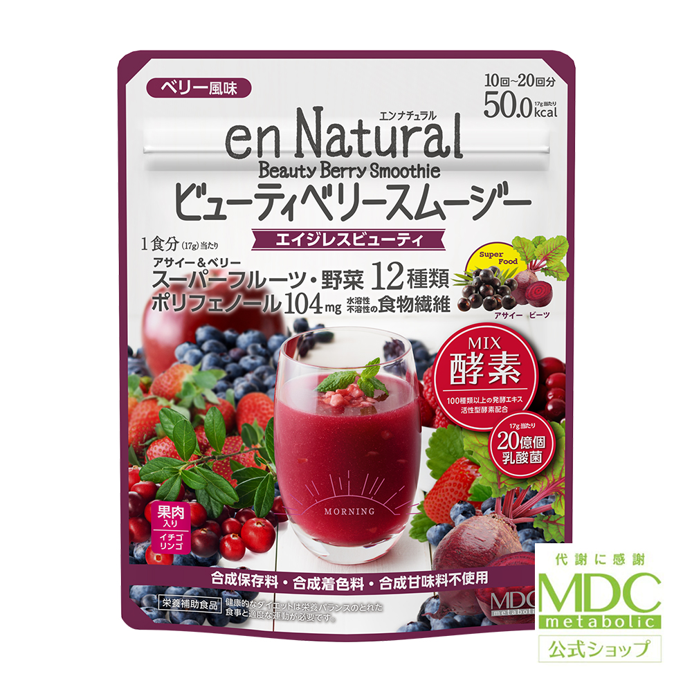 酵素・酵母 ☆ イーストエンザエム❣️ 人気No. 1❣️10袋 イースト×エンザイム | 株式会社メタボリック