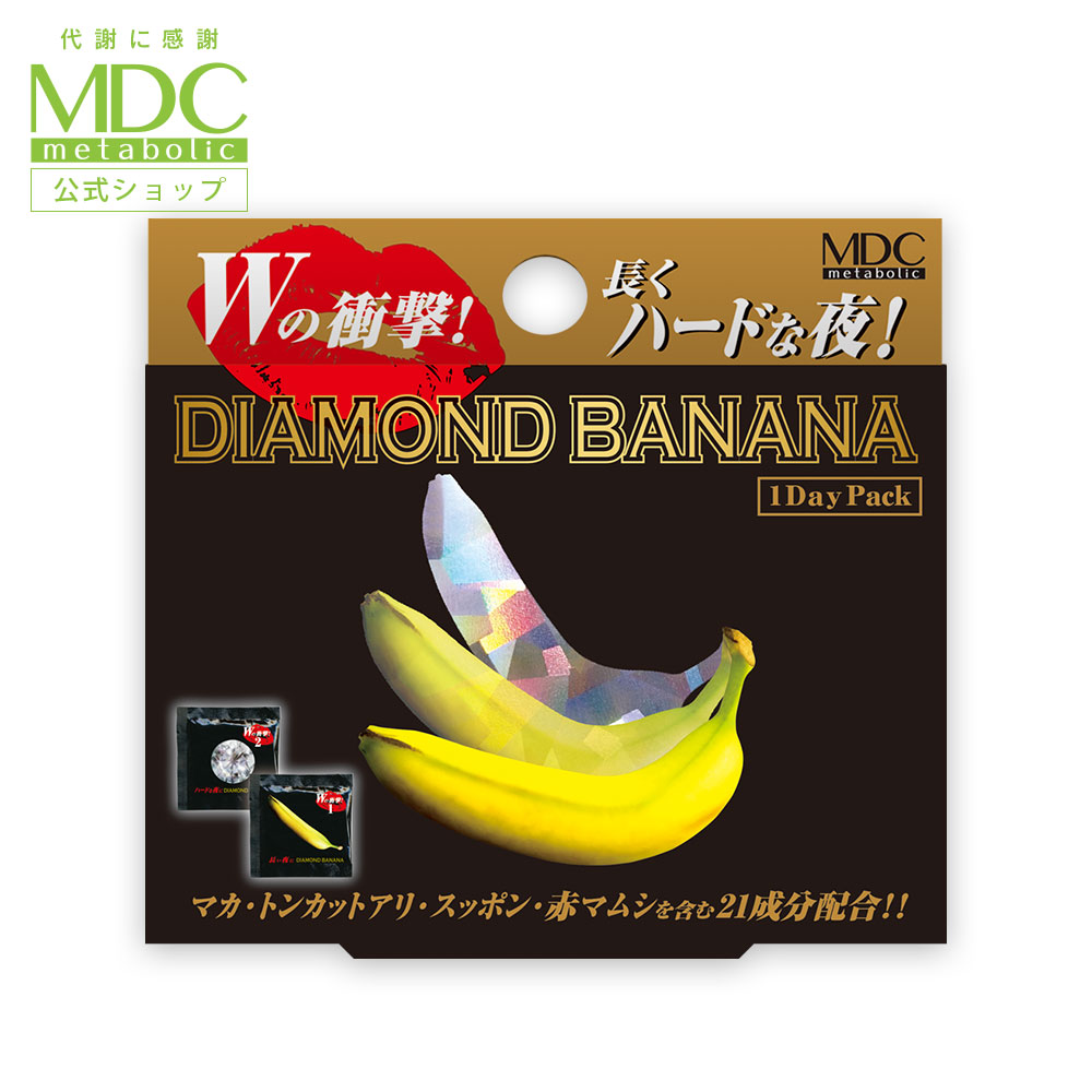 【公式】 ダイヤモンドバナナ 2カプセル＋5粒 1回分 メタボリック | サプリ サプリメント 男性 マカ トンカットアリ スッポン 赤マムシ 豚睾丸 冬蟲夏草 サソリ コブラ アルギニン 夜 活力 元気 パワー画像