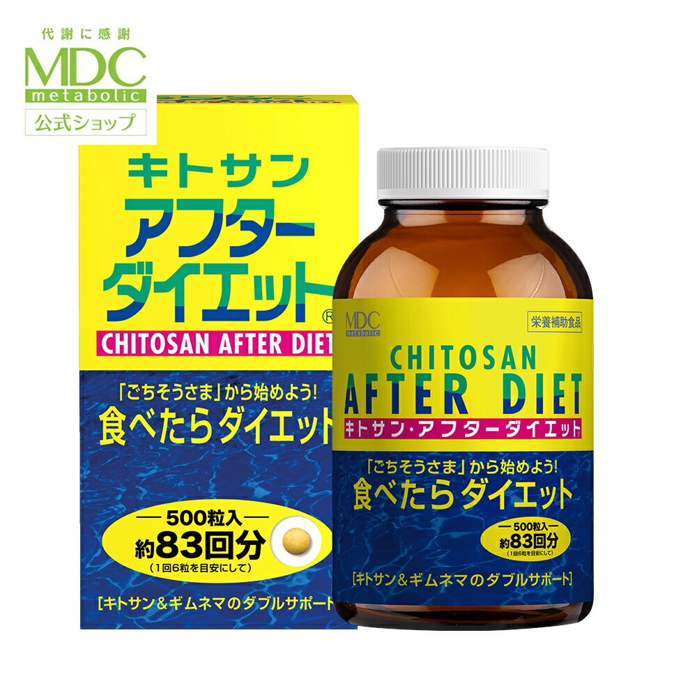 MDC ザ・ワン