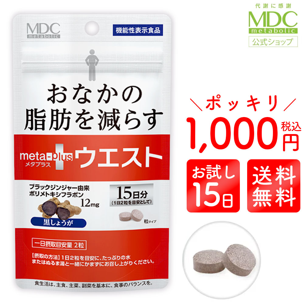楽天市場】スーパーSALE15%OFF！Taisya タイシャ 90粒 サプリ