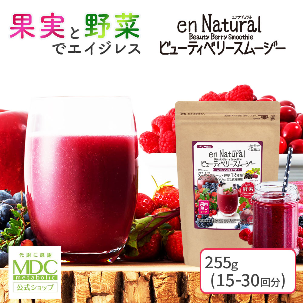 楽天市場】【1袋/2袋/3袋/10袋】ザクロ＆アサイースムージー 140g