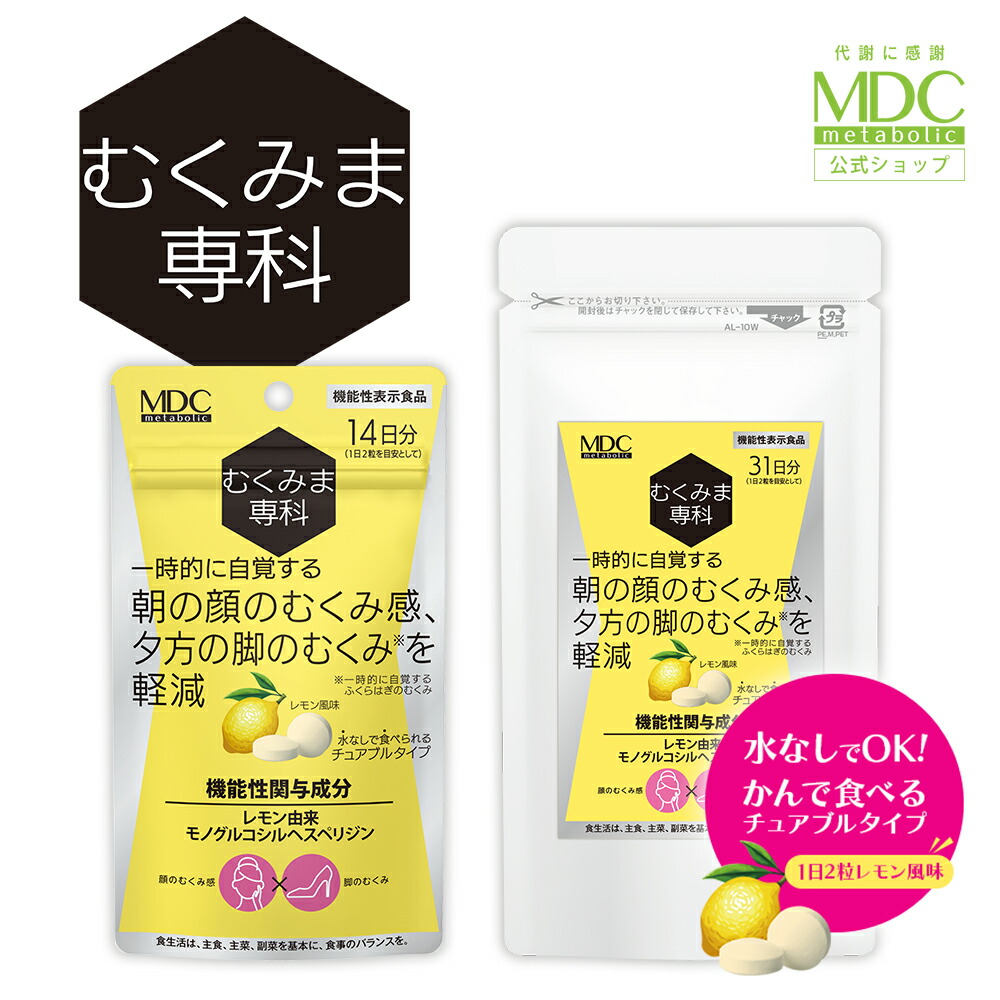 MDC ザ・ワン
