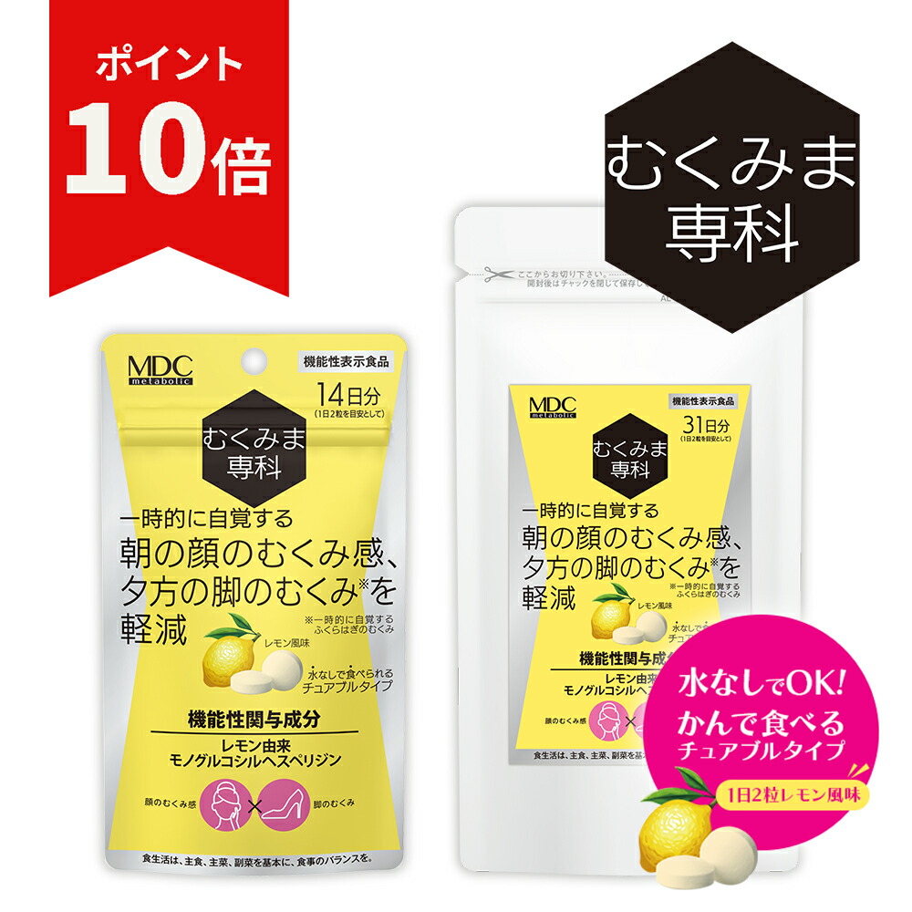 MDC ザ・ワン