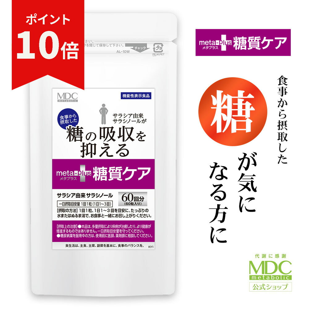 楽天市場】【ポイント10倍！5と0のつく日】 メタプラス ウエスト