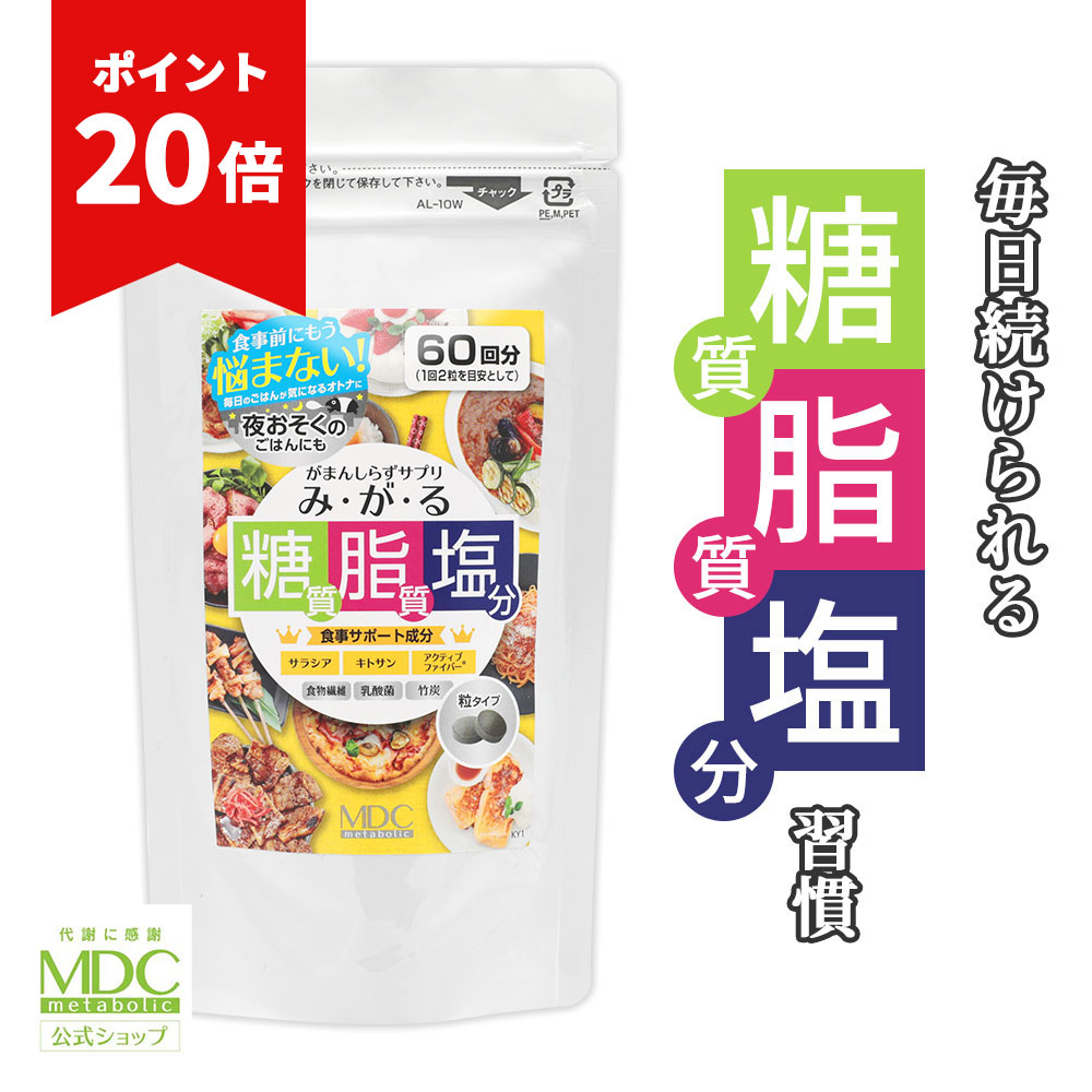 ミスパリ　 カーボカット Amazon | カーボカット(健康補助食品)108g （300mg×360粒
