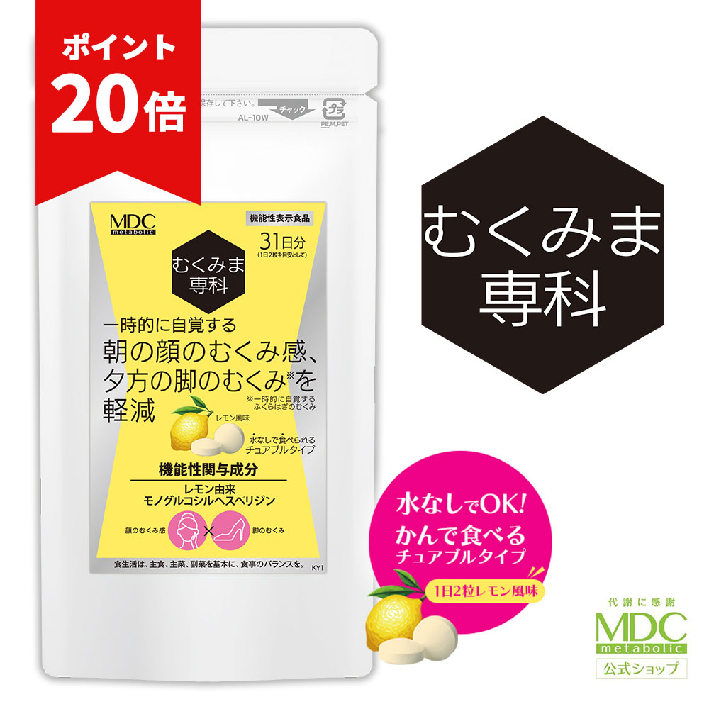 ビタミンp ヘスペリジン サプリ ビタミンP 国内生産品 30日分