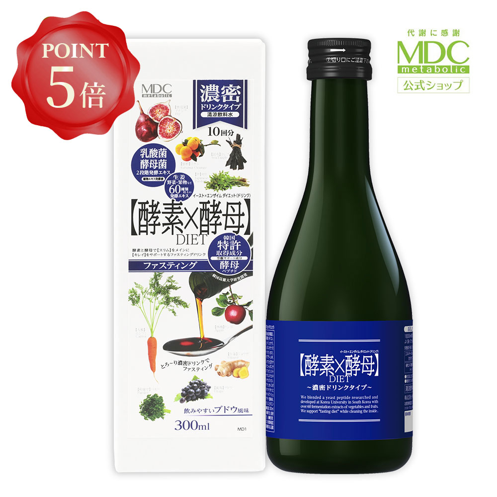 楽天市場】【お買い物マラソン！ポイント10倍】 酵素 酵母 イースト エンザイム ダイエット ドリンク 300ml 10回分 お徳用 メタボリック  酵素ドリンク ファスティング ドリンク 女性 食事 置き換え 乳酸菌 酵母菌 ペプチド 植物 発酵 韓国 特許 1日 3日 1週間 セット ...