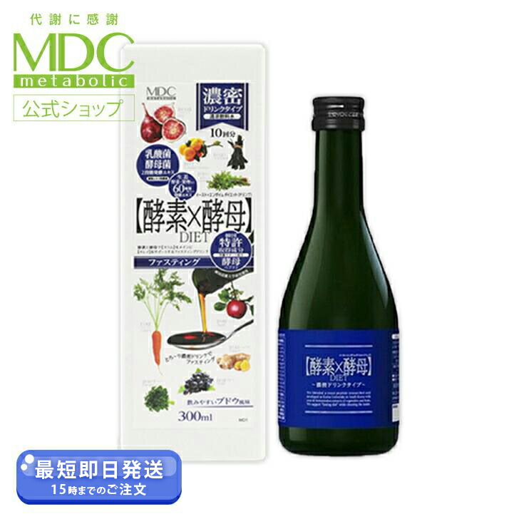 市場 公式 ドリンク ダイエット 300ml 栄養補助食品 メタボリック イースト 健康食品 酵母 酵素 女性 発酵 エンザイム お徳用 男性 活性  10回分 酵素ドリンク