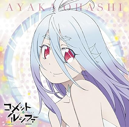 【中古】TVアニメ「コメット・ルシファー」イメージソング「ヒトツニナリタイ」(コメット・ルシファー盤)（帯あり）画像
