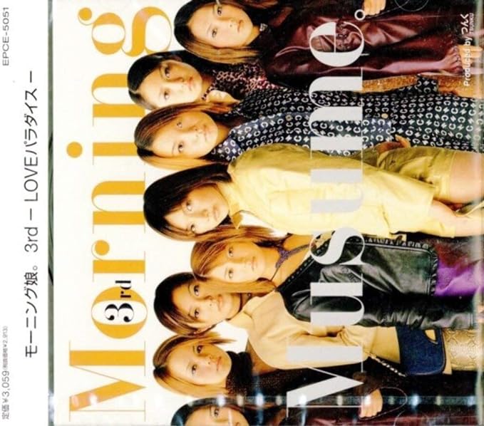 【楽天市場】【中古】3rdLOVEパラダイス / モーニング娘。(帯あり):MetaCyVerse