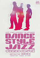 ダンスDVD ☆DVD ブレイクダンス + ブレイクダンス2ブーガルビートでT.K.O