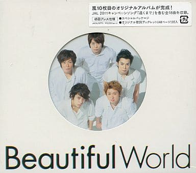 楽天市場】【新品・未開封】嵐 Beautiful World【セブンネット限定盤