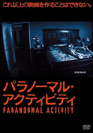楽天市場】パラノーマル・アクティビティ【中古】【Blu-ray