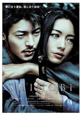 楽天市場】SHINOBI /仲間由紀恵 オダギリジョー【中古】【邦画】中古