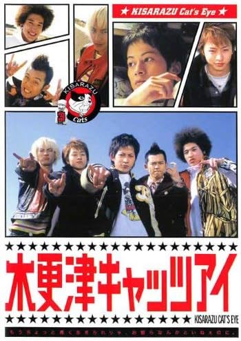 レア嵐櫻井翔木更津キャッツアイDVD BOXワールドシリーズ Amazon.co.jp: 木更津キャッツアイ ワールドシリーズ Blu-ray