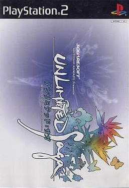 楽天市場】【中古】【PS2】アンリミテッド：サガ：リミテッド