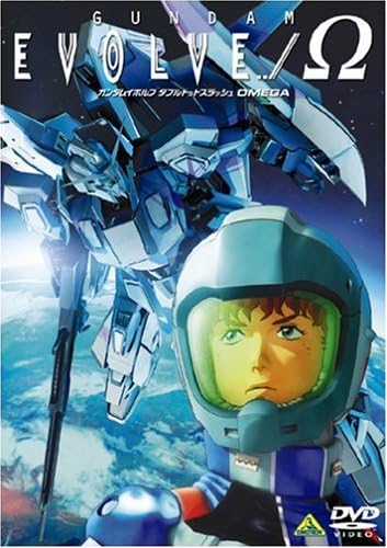 【中古】GUNDAM EVOLVE../ (ガンダムイボルブ ダブルドットスラッシュ) Ω(オメガ) [DVD]（帯無し）画像