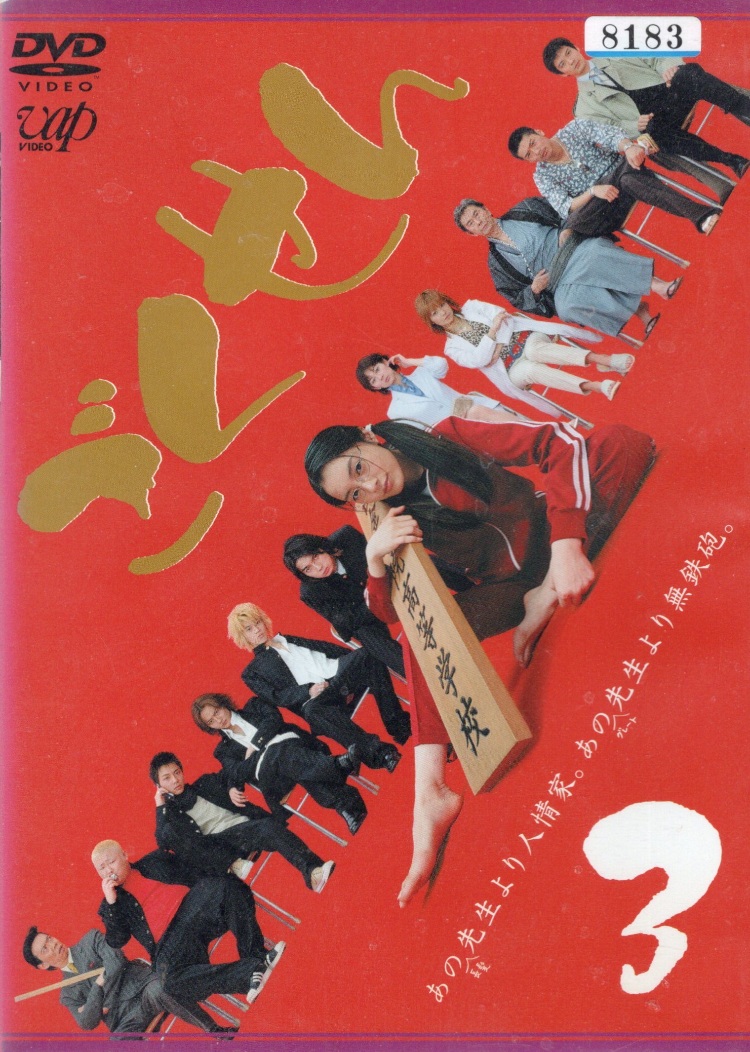 楽天市場】【中古】《ケースなし》ごくせん 全4巻セット【訳あり