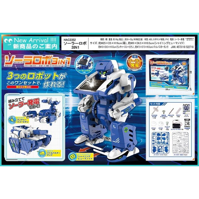 新品　バンダイ LCD ソーラーパワー ダブルパネル　ゲーム エアポートパニック 3472-1.jpg