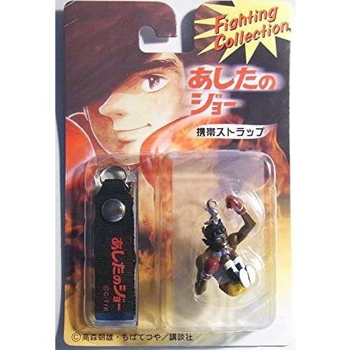 【新品未開封・未使用品】ハリマオ 「あしたのジョー」 携帯ストラップ Fighting Collection画像
