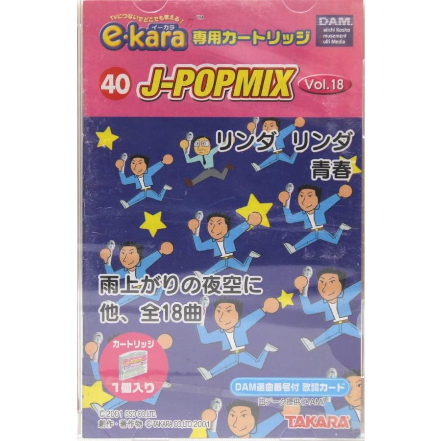 レア‼️【新品・未使用】TAKARA  e-kara  イーカラ  12点セット 楽天市場】イーカラ専用カートリッジ S-12 採点カートリッジ