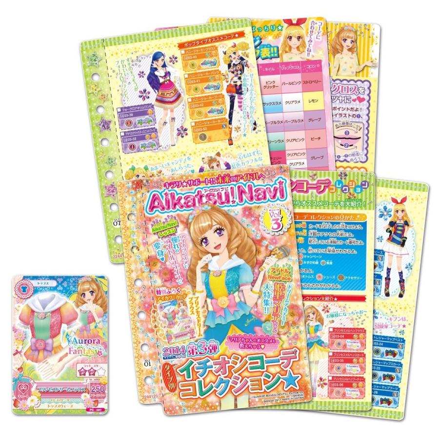 楽天市場】アイカツ！マスコットコレクション Vol.2より5種