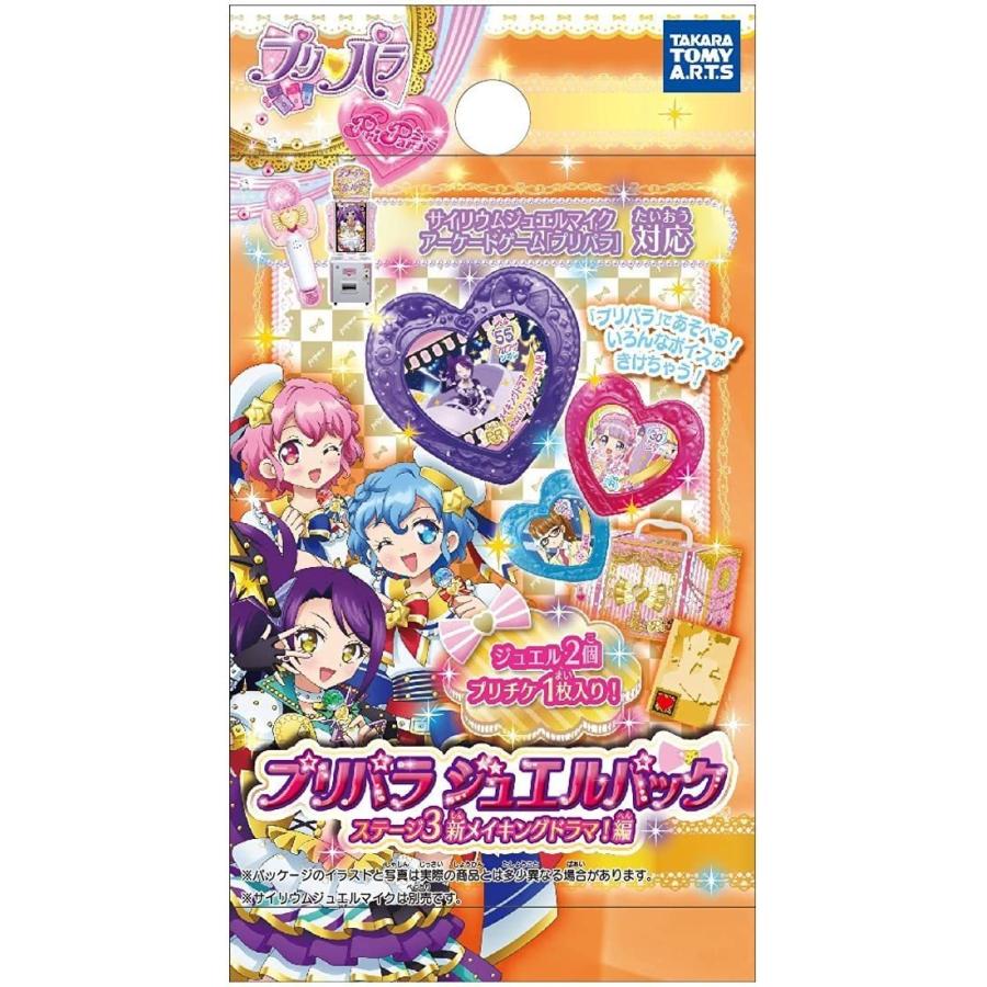 プリパラ ミルコレ チケ化⭐︎ 楽天市場】プリパラ プリチケ ミルコレメーカー タカラトミー