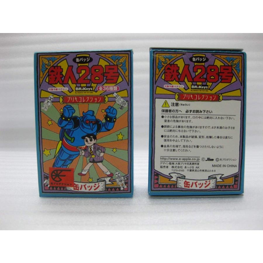 【新品未開封・未使用品】鉄人28号　缶バッジ　ブリキコレクション　単品画像