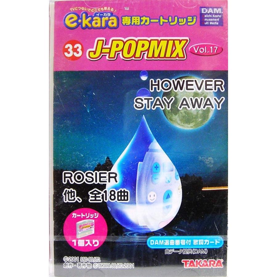 楽天市場】e-kara 専用カートリッジ 33 J-POPMIXVol.17 : どら屋 楽天