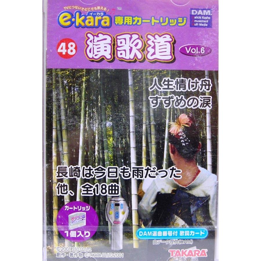 イーカラ専用採点カートリッジ　S-4　演歌の達人　vol.1 Amazon.co.jp: イーカラ専用採点カートリッジ S-4 演歌の達人