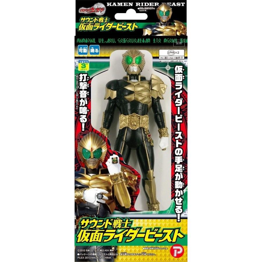 仮面ライダーウィザード WAP! 10 仮面ライダービーストハイパー imgrc0073756516.jpg