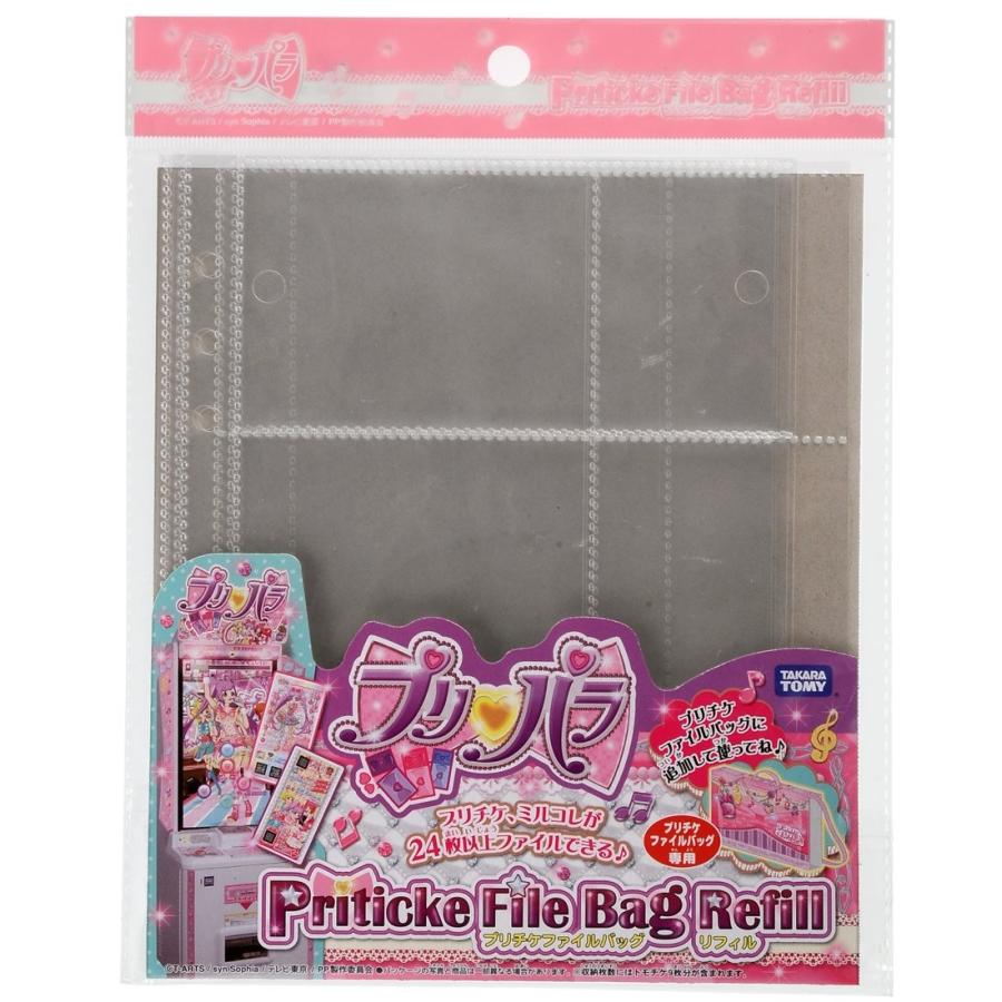 プリチケバック&プリチケセット 楽天市場】タカラトミー プリパラ プリチケファイルバッグ