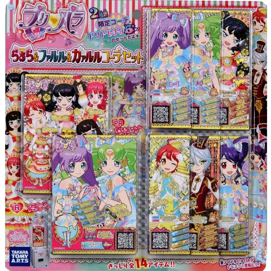 プリパラ 限定特典 プリチケ めざめのファルル+ねむりのファルル 2枚セット candyrainbow on X: 