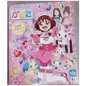 【新品未開封・未使用品】ジュエルペット ハッピネス　かるた画像
