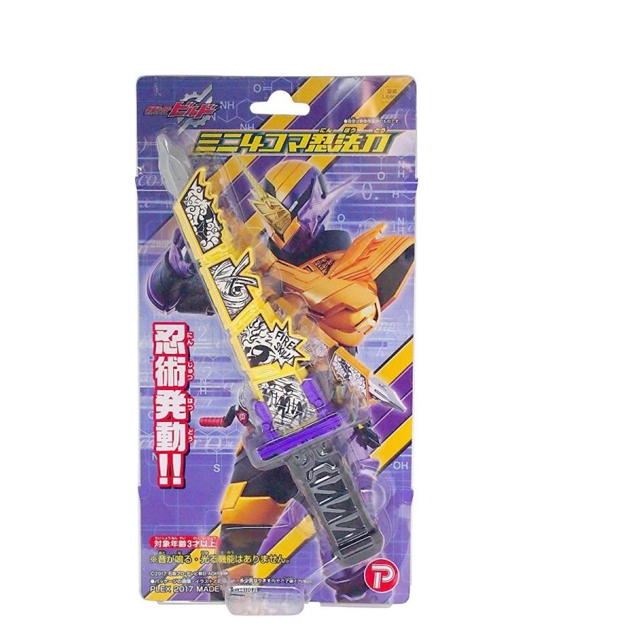 【新品未開封・未使用品】仮面ライダービルド ミニ4コマ忍法刀画像