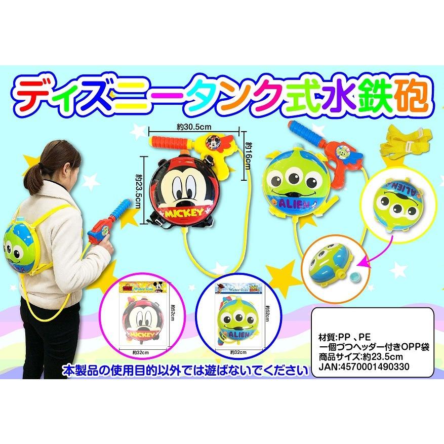ドナルドさま専用です❤️ 楽天市場】ドナルドのホット ジャングル サマー 水鉄砲