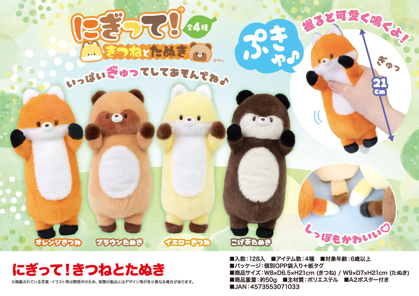 nnd-toys-0253m.jpg