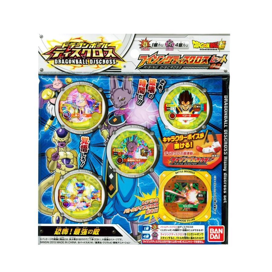 ドラゴンボールZ◎ディスクロス＆スカウター◎ 楽天市場】ドラゴンボール超 ドラゴンボールディスクロス 06